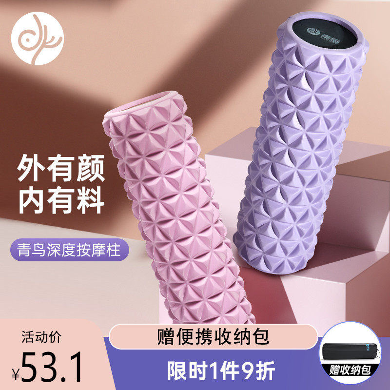 青鸟泡沫轴狼牙棒按摩滚轴肌肉放松瘦腿瑜伽柱琅琊瘦小腿健身器材