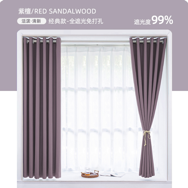 窗帘窗帘杆一整套全遮光免打孔安装伸缩罗马杆卧室遮阳布2022新款,降价幅度39.1%