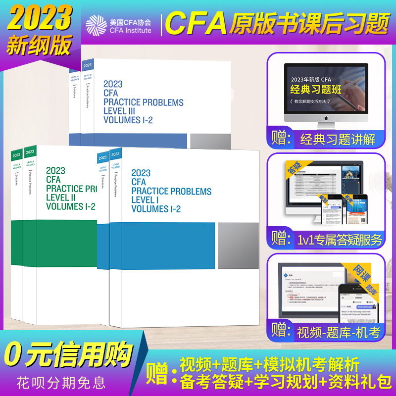 新規購入 【未開封】2023 Kaplan CFA 2017年版 Notes Level1 1 Kplan