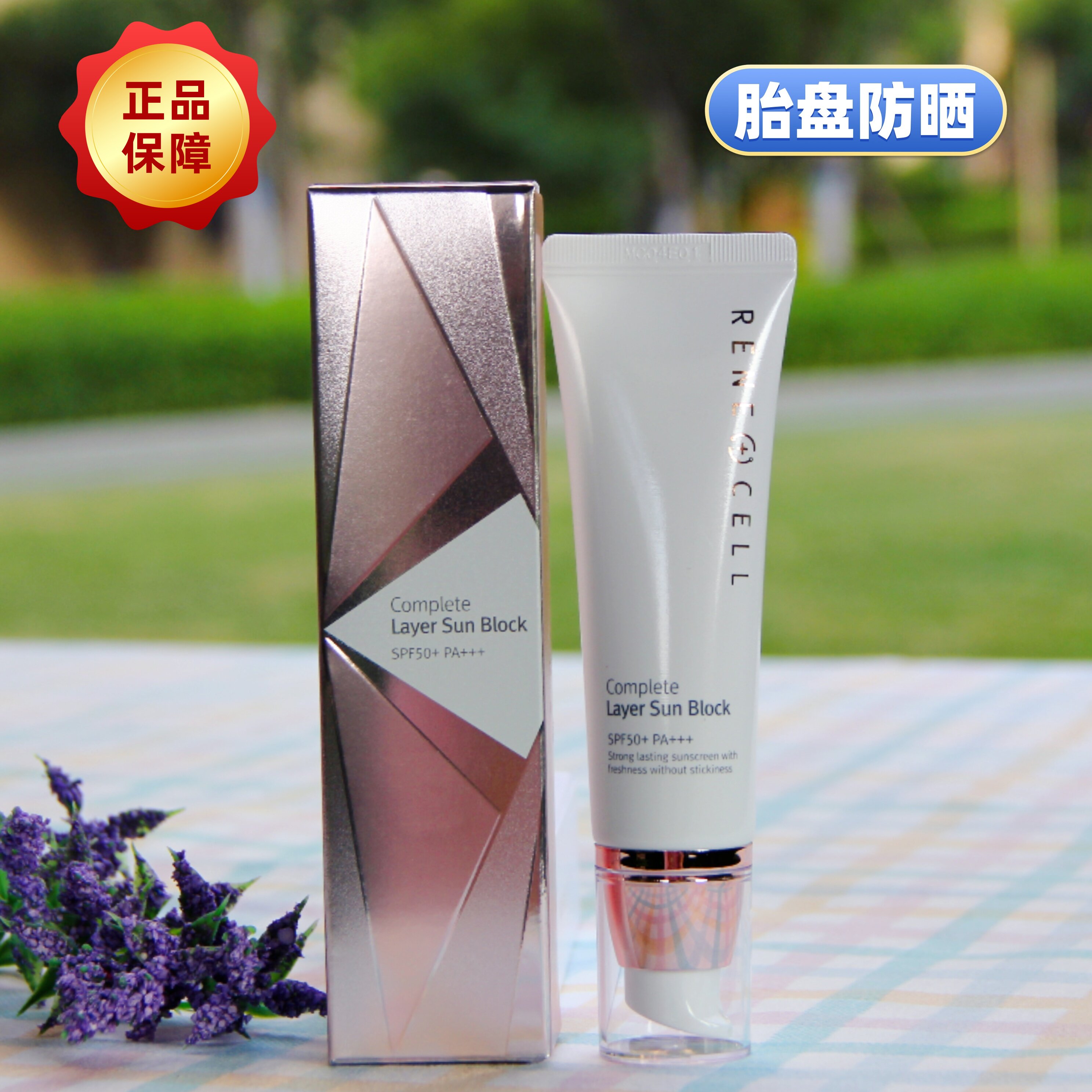 润妮秀 润妮秀钻石精华钻石套盒钻石面膜RENECELL韩国正品评价- 淘宝网