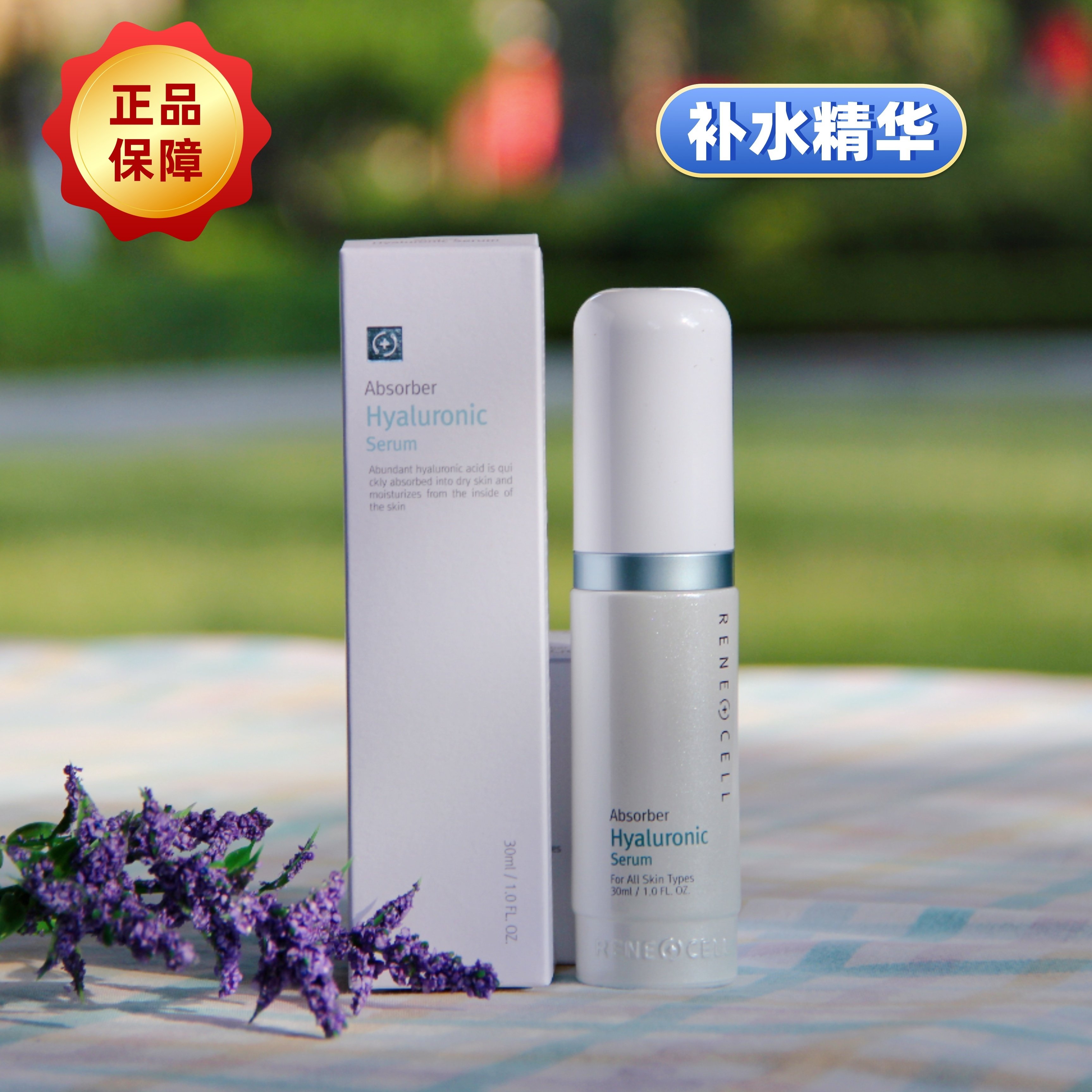 润妮秀维C三件套氨基酸面霜维C再生精华套装礼盒RENECELL韩国正品评价