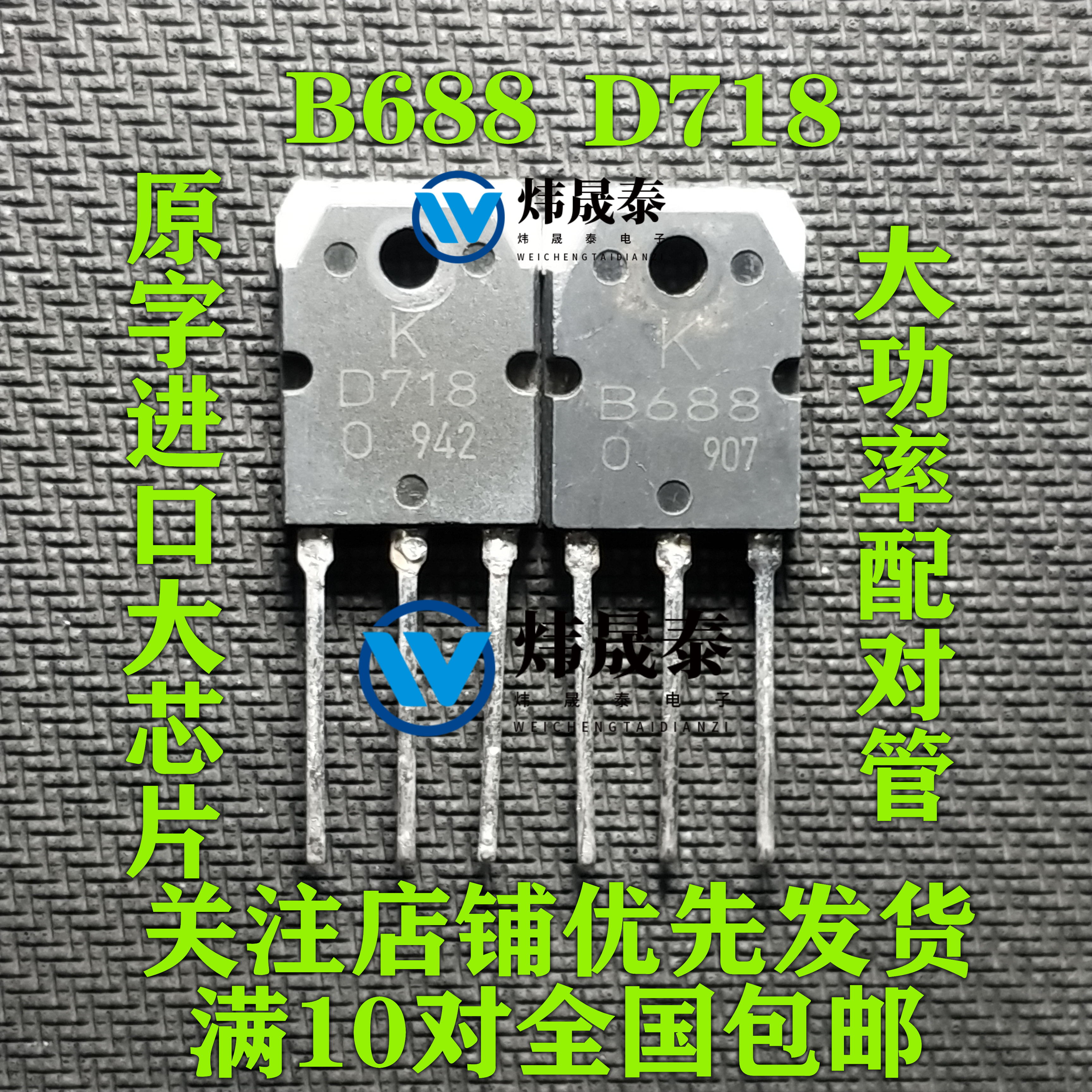 H2100 N1600 K1400 原装拆机电磁炉常用功率管IGBT场效应管-2-Taobao