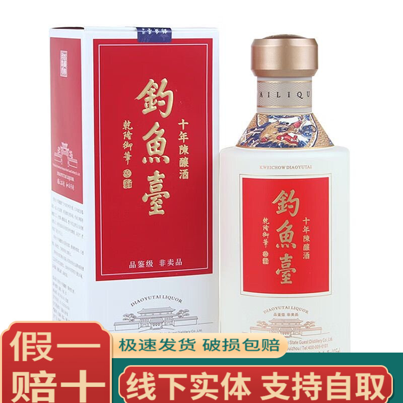 钓鱼台酱尊酒53度酱香型白酒500ml*6瓶装整箱装收藏送礼评价- 淘宝网