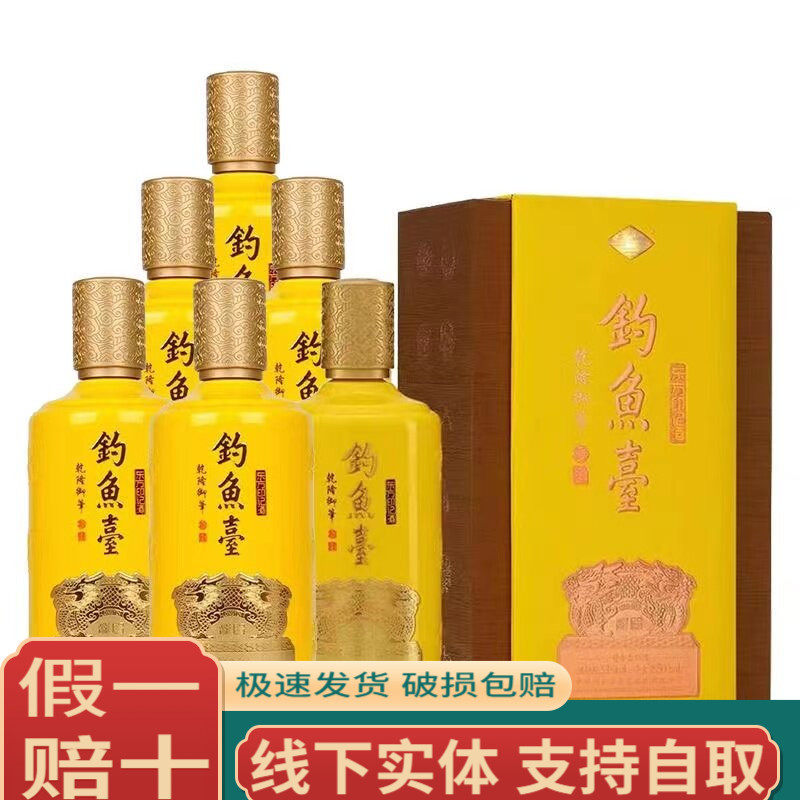 钓鱼台和旨酒53度酱香型白酒500ml单瓶盒装评价- 淘宝网