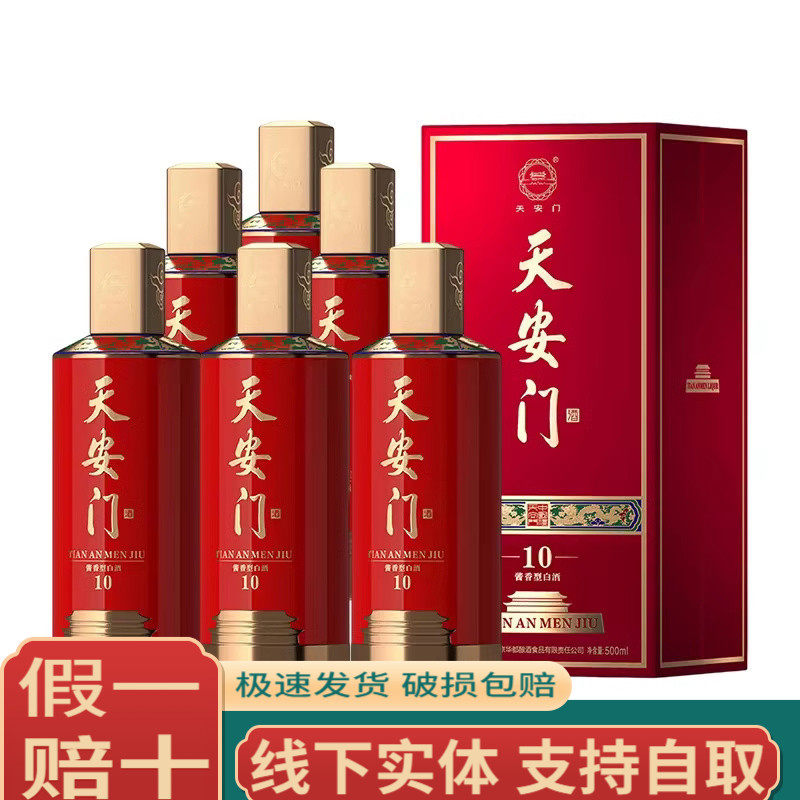 钓鱼台和旨酒53度酱香型白酒500ml单瓶盒装评价- 淘宝网