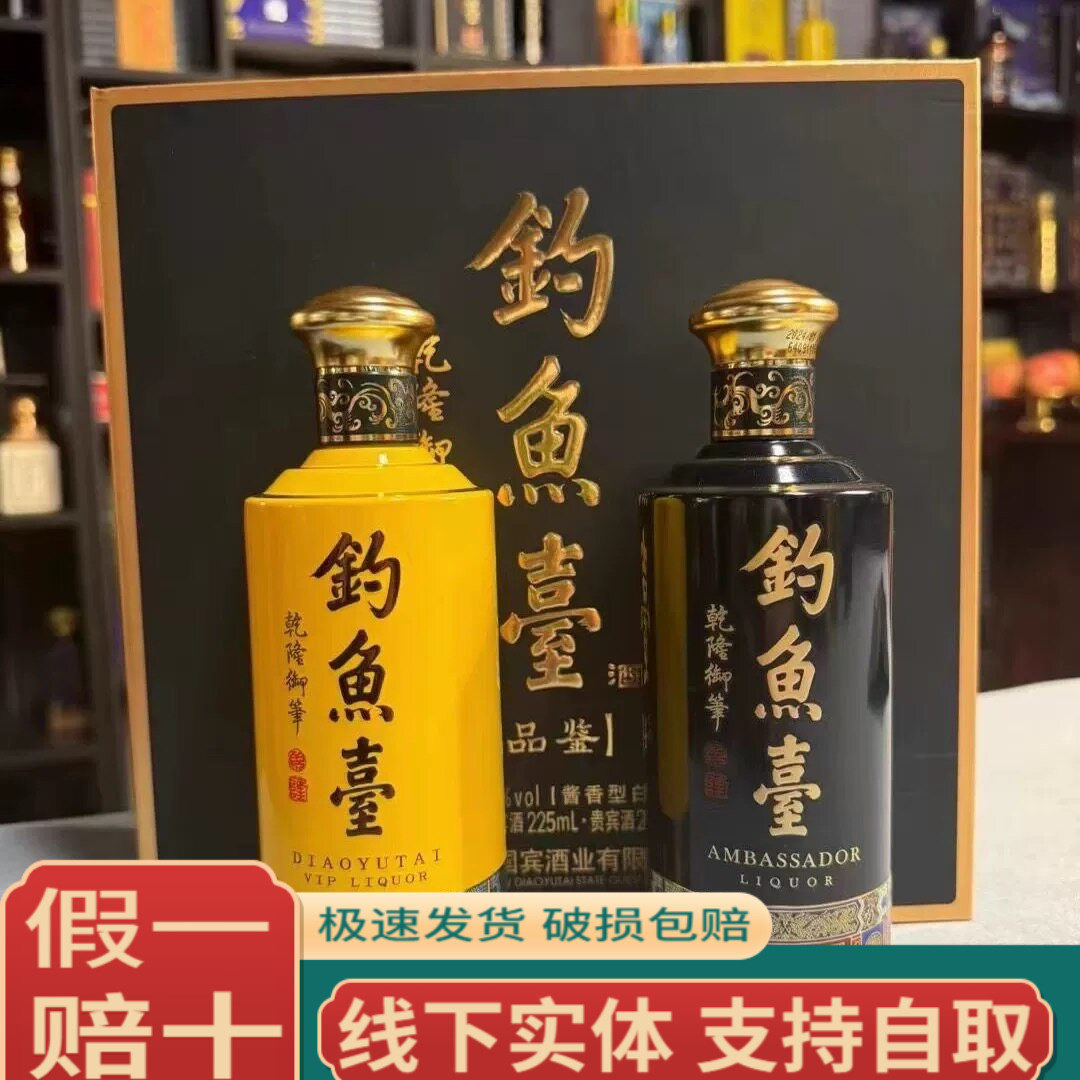 钓鱼台老国宾酒(第一代) 酱香型53度白酒单瓶盒装500ml评价- 淘宝网