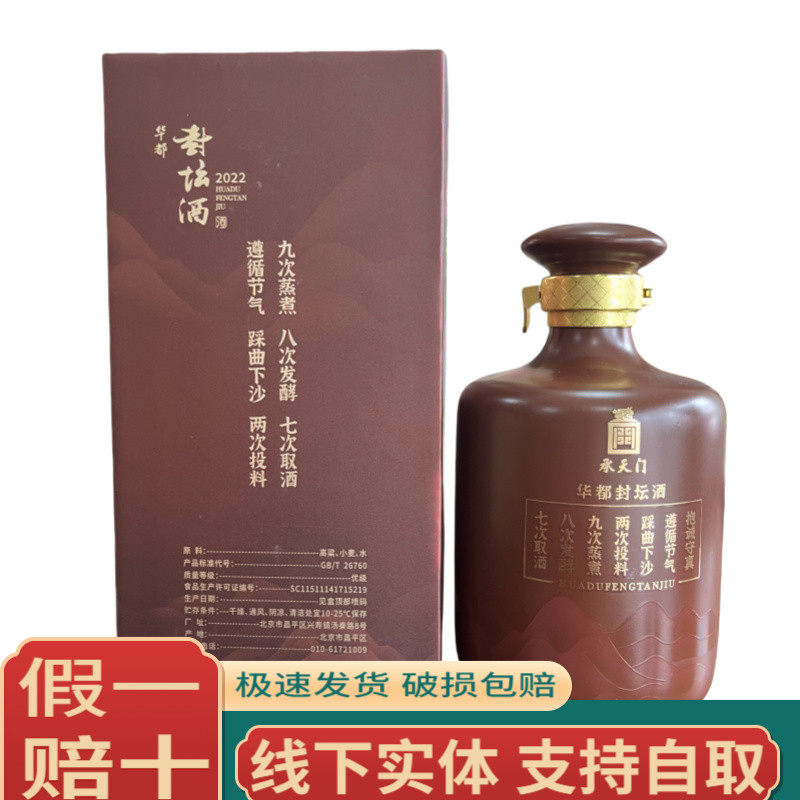钓鱼台和旨酒53度酱香型白酒500ml单瓶盒装评价- 淘宝网