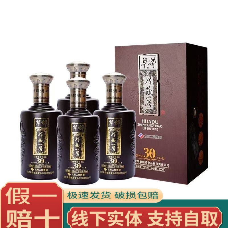 钓鱼台老国宾酒(第一代) 酱香型53度白酒单瓶盒装500ml评价- 淘宝网
