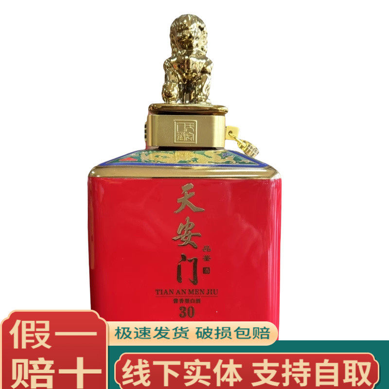 钓鱼台国宾酒（第二代）53度酱香型白酒500ml*1瓶礼盒装收藏送礼评价