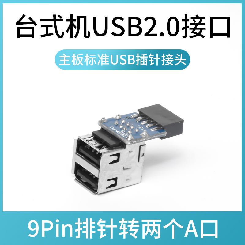 板载USB3.0转USB母座19PIN/20PIN转USB母口内接加密狗U盾可用-Taobao