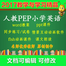 小学人口教育课教案_人教版小学语文1一年级三四五六年级下册教学视频课件