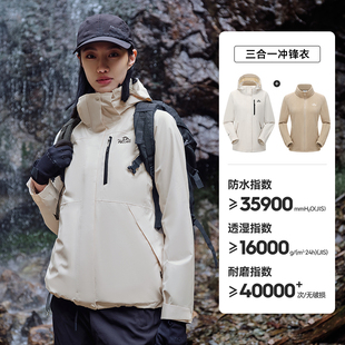 【经典2.0】伯希和户外冲锋衣女新款三合一防风防雨徒步登山服男