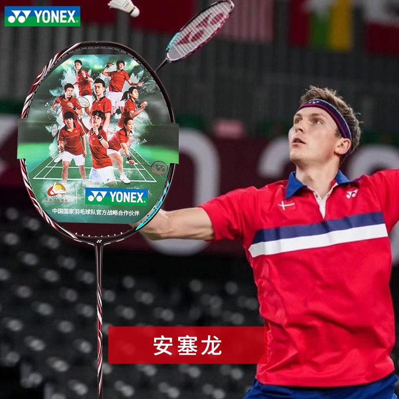 Yonex 88d pro CH 中国国内-