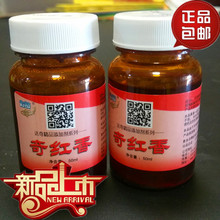 钓鲫鱼小药红药水