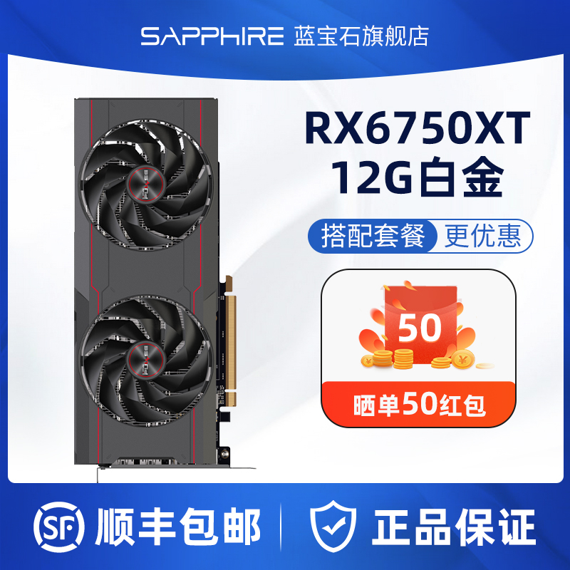 AMD蓝宝石RX6600/6650 XT 8G超白金全新游戏台式电脑主机独立显卡-Taobao