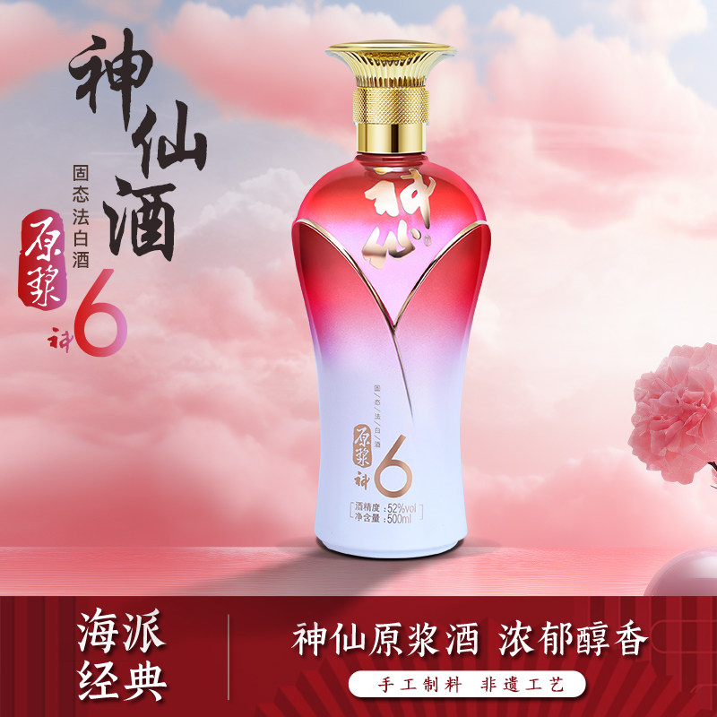 上海名特产52度上海老窖1608神仙酒厂八年陈酿浓香型醇香白酒整箱评价