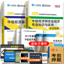 2019经济师中级农业_2019中级经济师农业培训班 环球网校经济师
