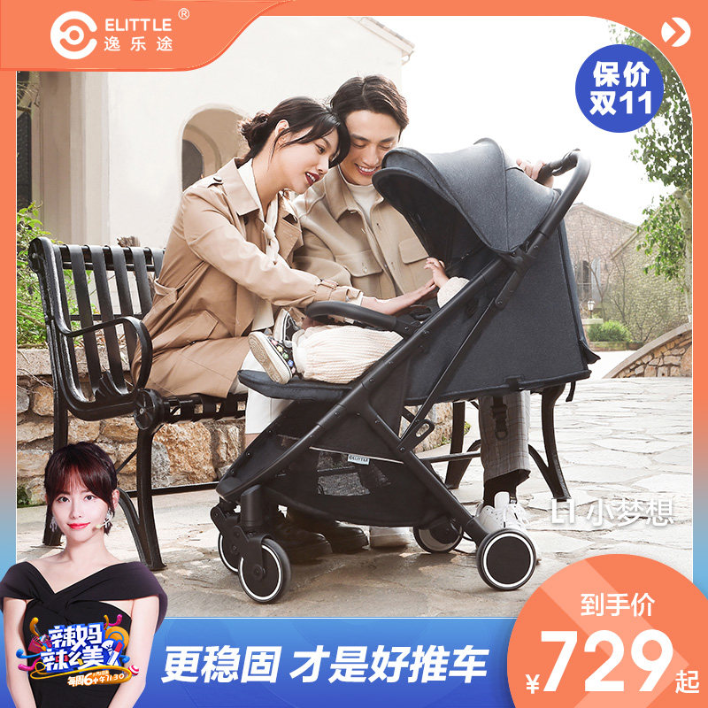 elittile逸乐途婴儿推车可坐可躺轻便双向一键折叠宝宝推车dream3