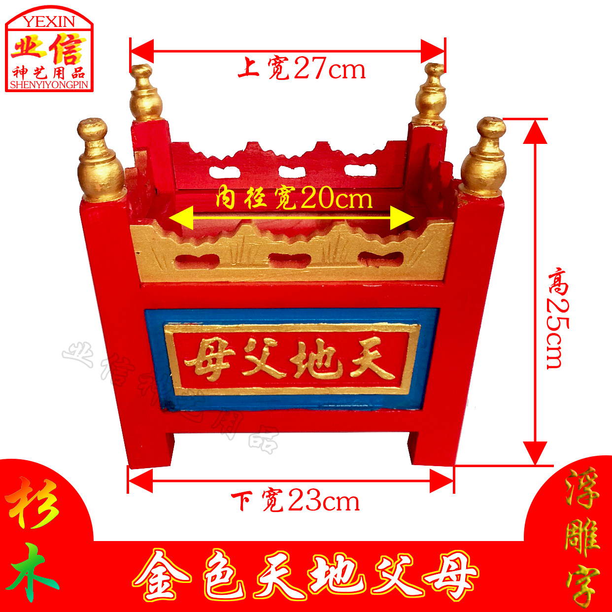 潮汕拜神天地吊炉铜合金天地父母香炉带金盘天公炉吊挂式天地架木