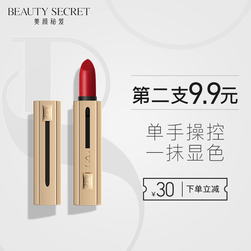 美颜秘笈晶钻口红咬唇妆保湿唇釉滋润唇不易掉色雾面哑光口红