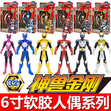 【神兽金刚玩具5合体】_神兽金刚玩具5合体图