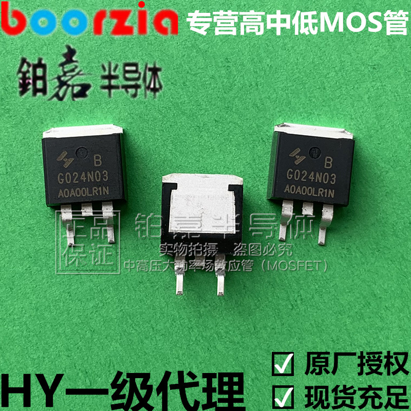 HYG042N10NS1B TO-263 100V 160A 4.5mΩ N沟道MOS管华羿微电-Taobao