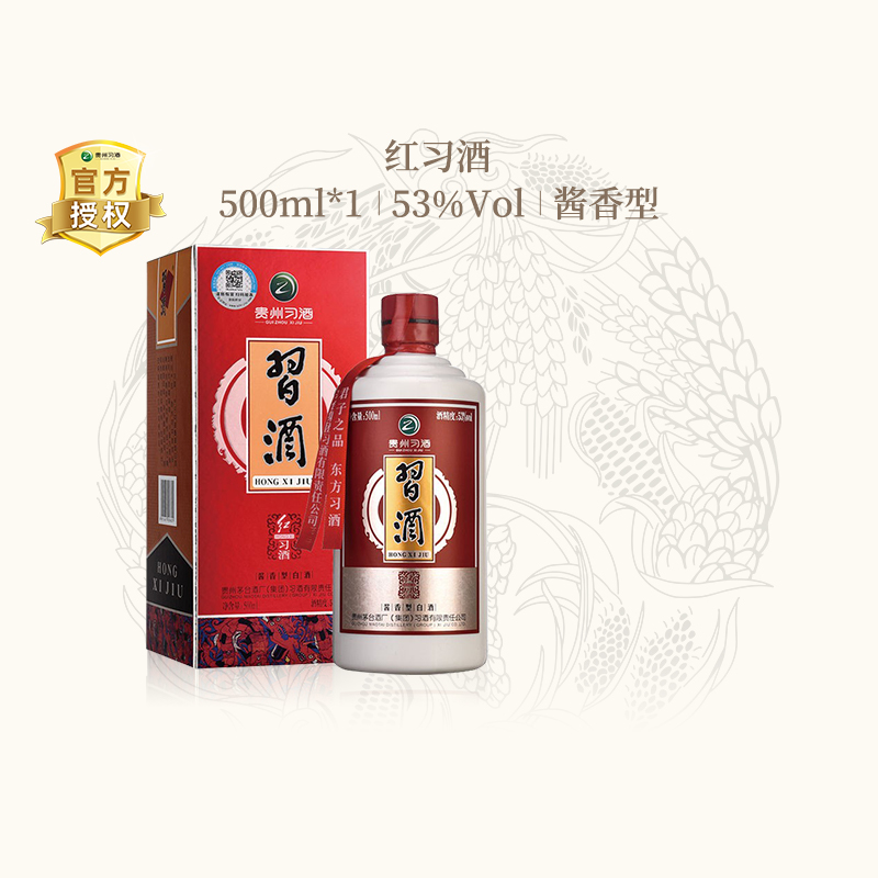 贵州习酒窖藏1998（红色瓶）53度酱香型白酒719ml/瓶婚庆礼盒评价