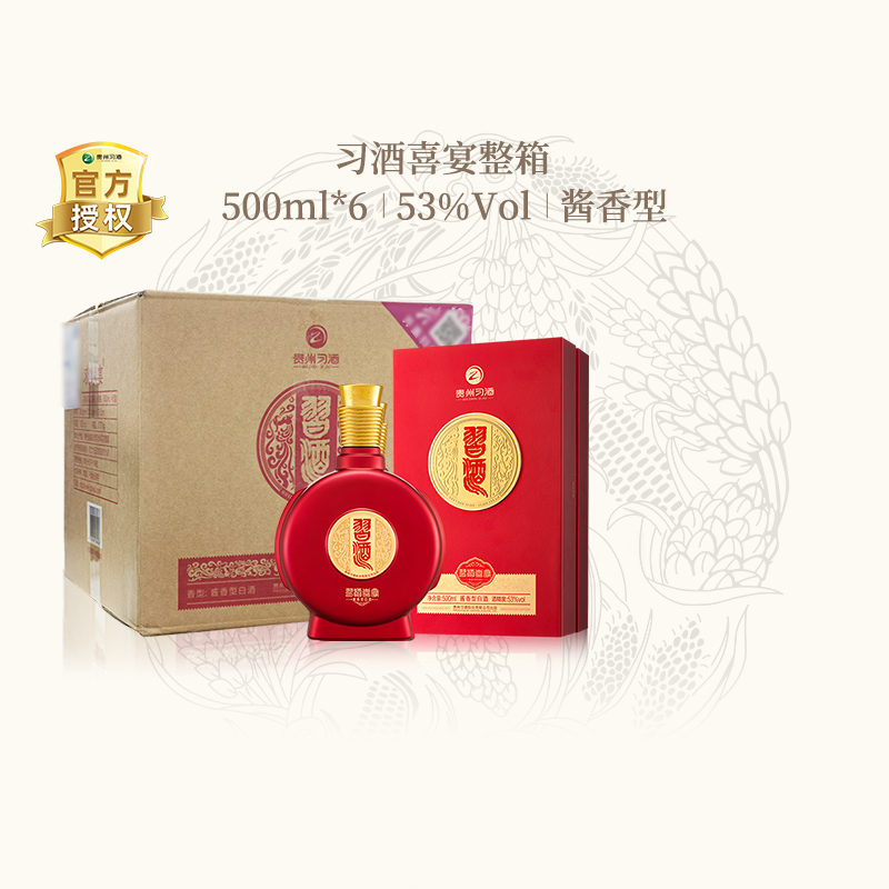 贵州习酒窖藏1998（红色瓶）53度酱香型白酒719ml/瓶婚庆礼盒评价