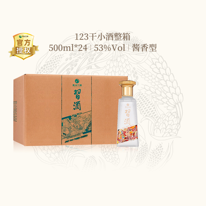 【新品美品】貴州習酒 1998窖藏酱香型白酒 500ml箱なし 白酒 贵州习酒白酒纯粮食酒感恩98酱香型500ml*1瓶53度(原98升级款