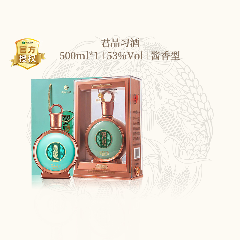贵州习酒窖藏1998（红色瓶）53度酱香型白酒719ml/瓶婚庆礼盒评价