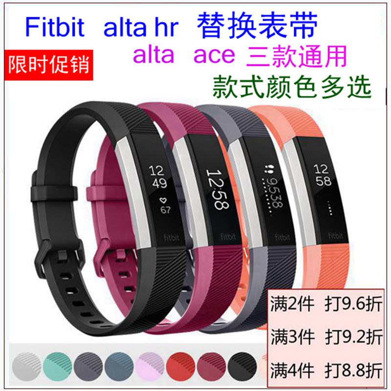 fitbit alta hr表带alta硅胶替换腕带ace型号通用新款多选配件-Taobao