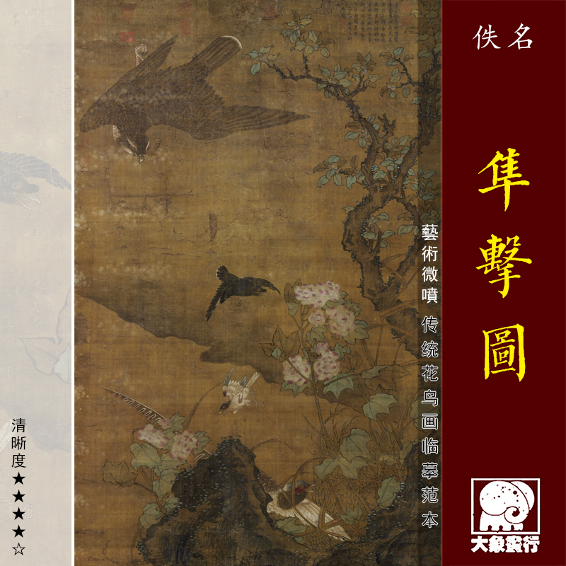 唐寅唐伯虎梦仙草堂图卷高清微喷古代名画复制明清山水画临摹画稿-Taobao