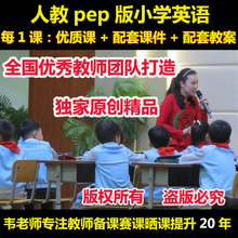 小学英语公开课