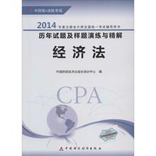 22019年经济师教材_经济师考试教材