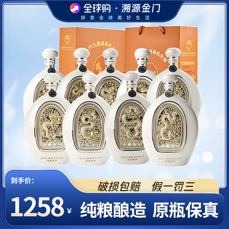 金门高粱酒二锅头53度1000ml坛装台湾白酒纯粮食酒高档酒礼盒装