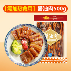 【新品尝鲜】藤桥牌温州特产酱油肉农家正宗腌制腊肉酱肉过年500g