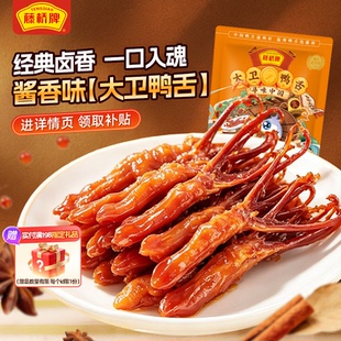 【百亿补贴】藤桥牌温州特色卤味零食小吃大卫的鸭舌408g