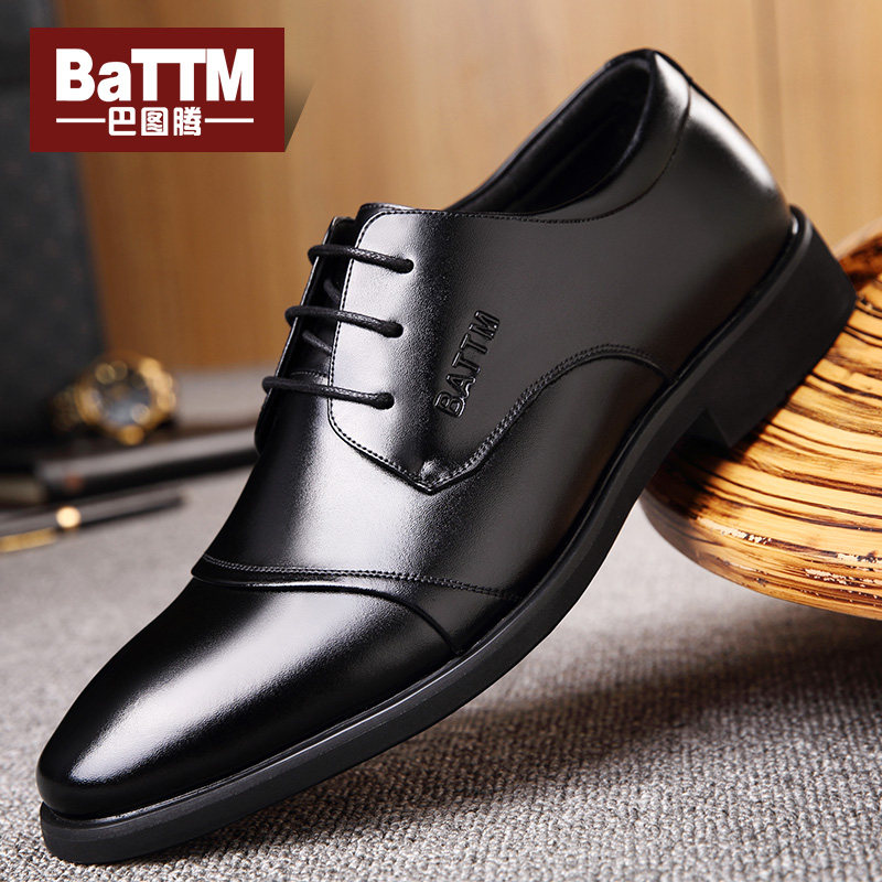 秋季男士正装商务皮鞋男真皮黑色英伦透气韩版休闲系带内增高男鞋