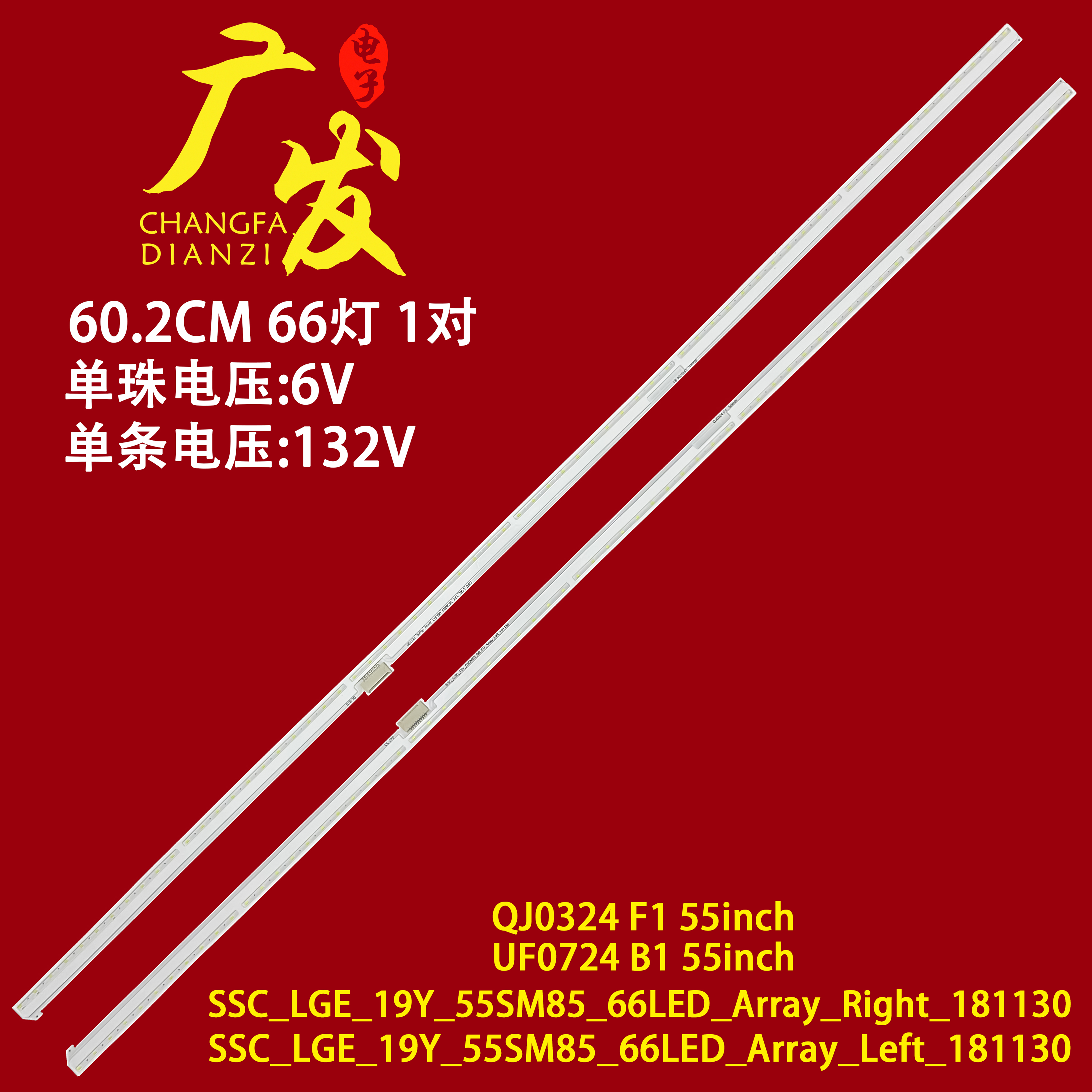 适用55寸ZN-55JA05B-9灯条HY-M550A4 HY-M550A4-B 3205918914背光-Taobao