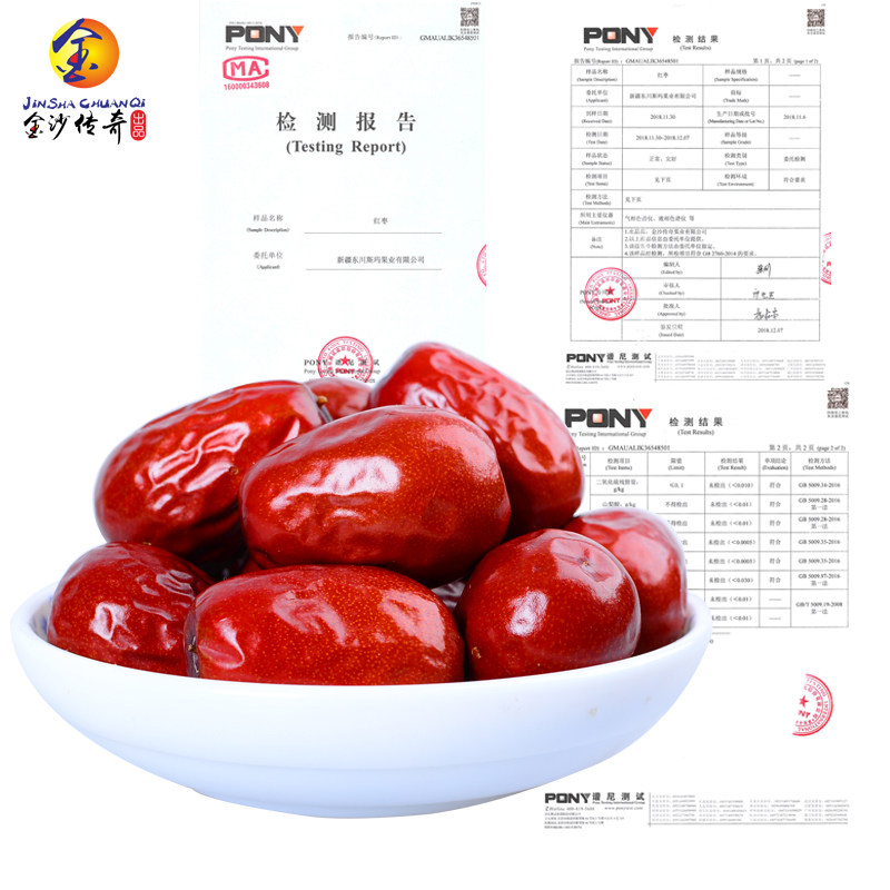 金沙传奇 和田大红枣 新疆特产 正宗大枣 沙漠骏枣大枣2000g包装