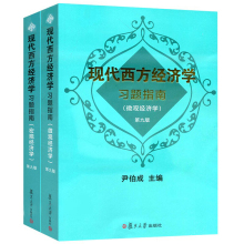 2019复旦经济学考研_复旦大学856经济学综合基础考研真题及详解-856经济学综合基础图片 ...(2)