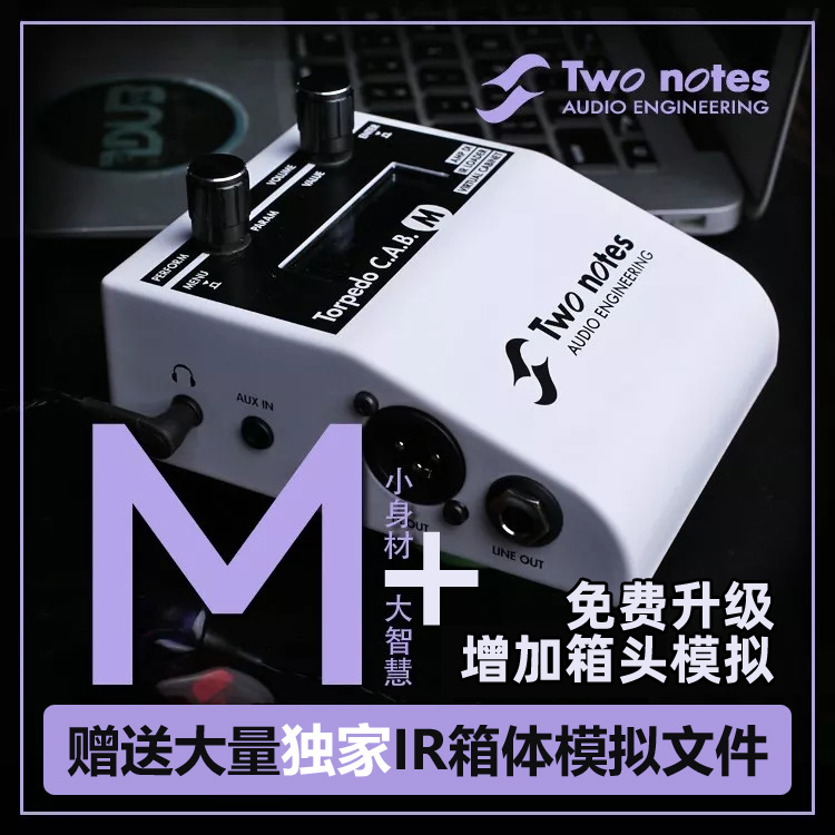 現貨Two Notes Torpedo Captor X 8/16歐負載盒音箱體模擬效果器-Taobao