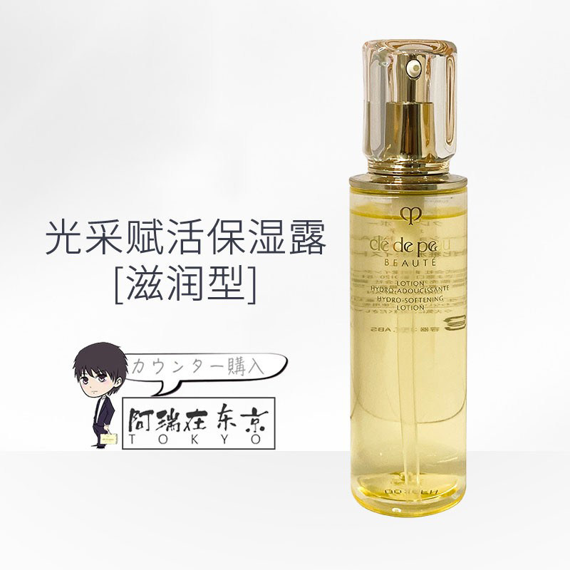 日本代购THE GINZA银座水乳套装贵妇能量精华化妆水乳液2021新版评价