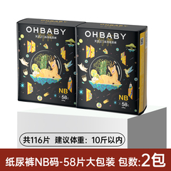 OHBABY欧贝比天空之门纸尿裤拉拉裤干爽宝宝新生婴儿尿不湿全码价格比较