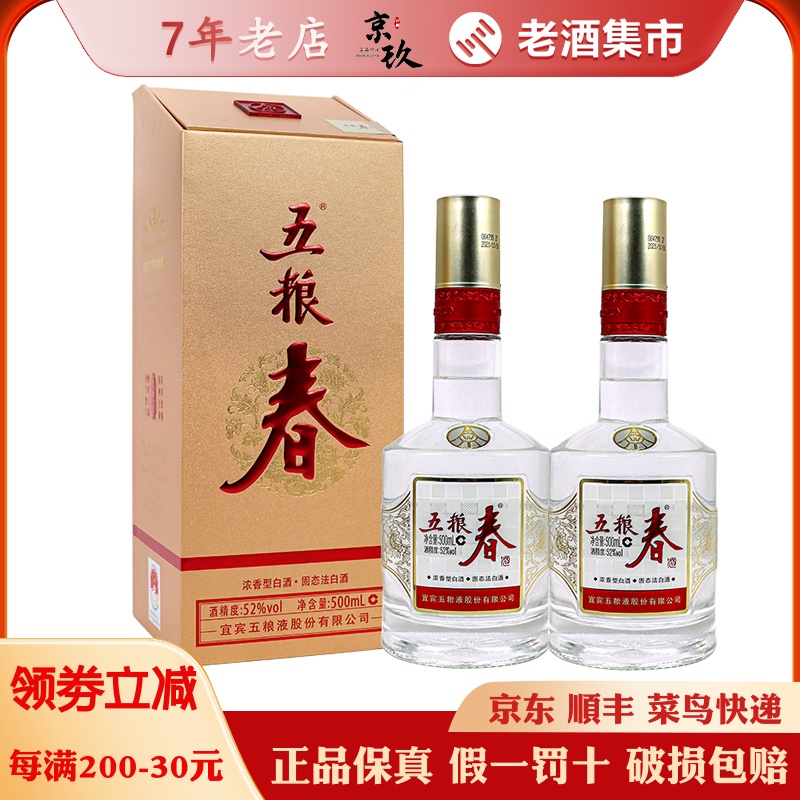 水井坊井台52度500ml