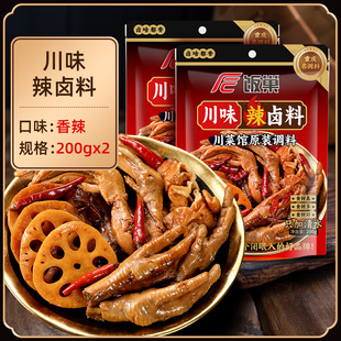 饭巢旗舰店正宗川味辣卤料五香卤料包家庭卤肉猪蹄牛肉鸡爪卤汁