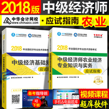 2019经济师用书_2019年经济师考试用哪个教材,什么出版社的(2)