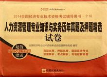 2019经济师押题_经济师押题库官方下载2019 经济师押题库网页版
