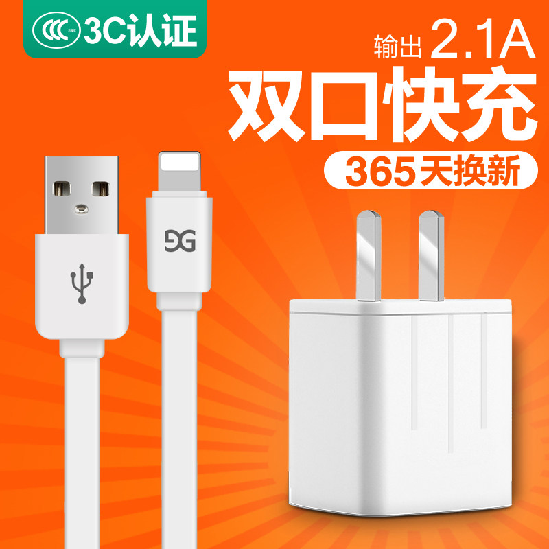 古尚古苹果充电器6s充电头手机7plus快充P闪充适用8X快速安卓华为小米oppo通用ipad多口USB12插头xsma