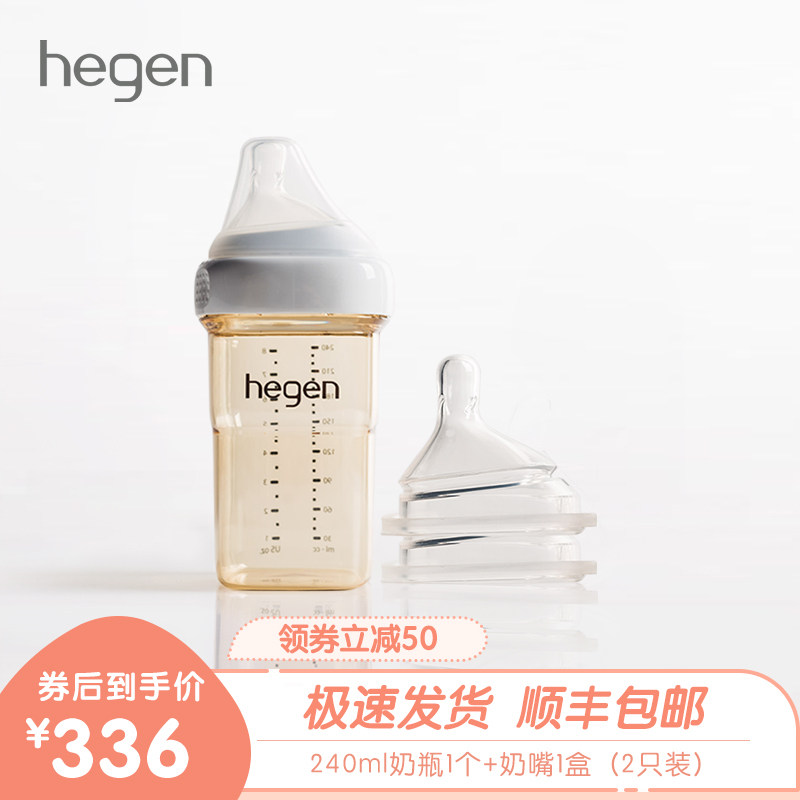 新加坡进口Hegen新生儿奶瓶ppsu240ml宽口径硅胶奶嘴耐摔防胀气